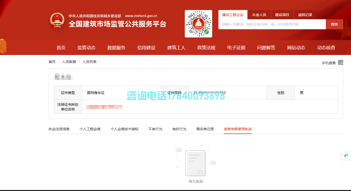 四库一平台“王炸”更新！“资质申报轨迹”