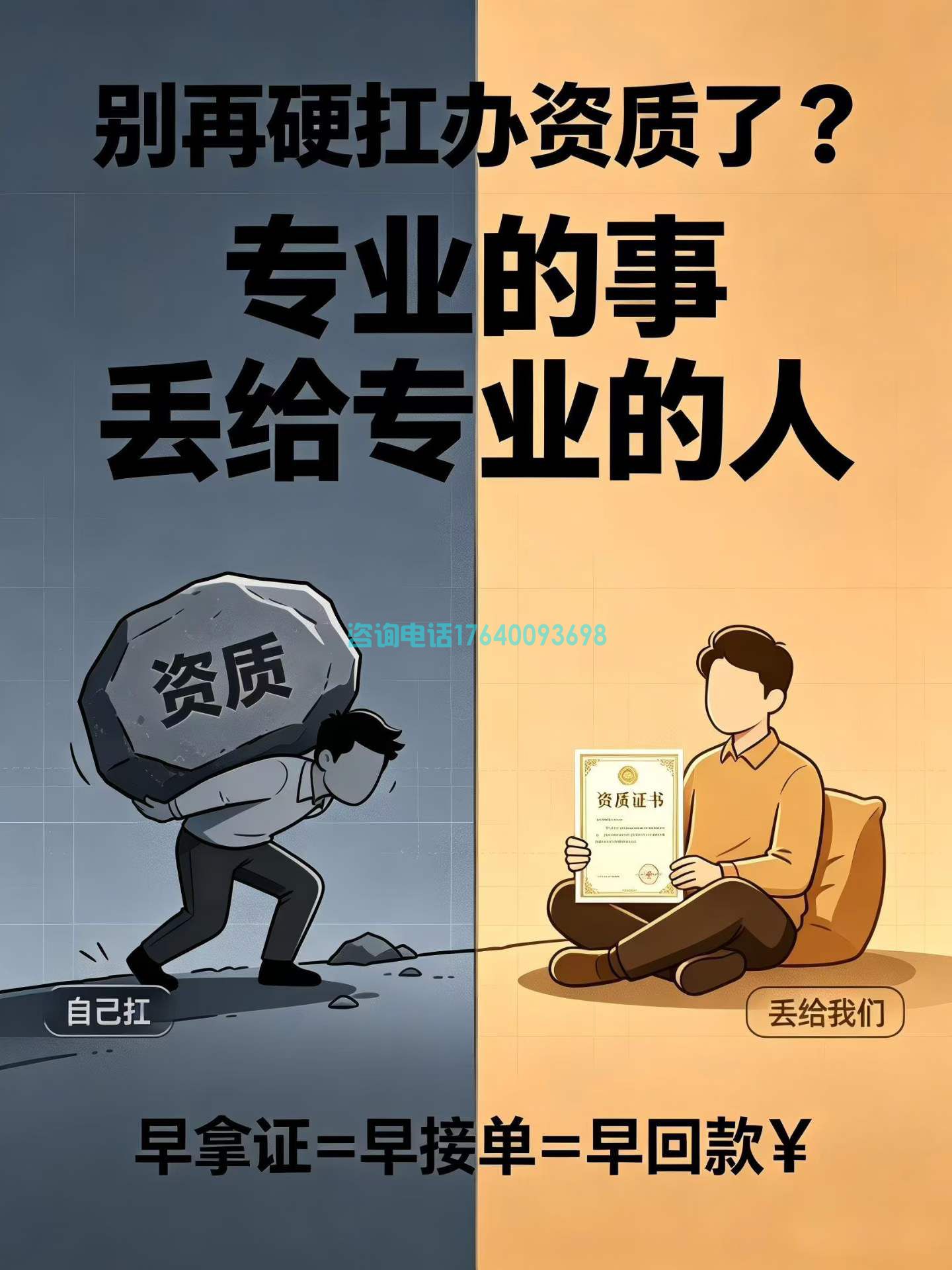 办资质别硬扛！沈阳/辽宁建筑老板为何都选